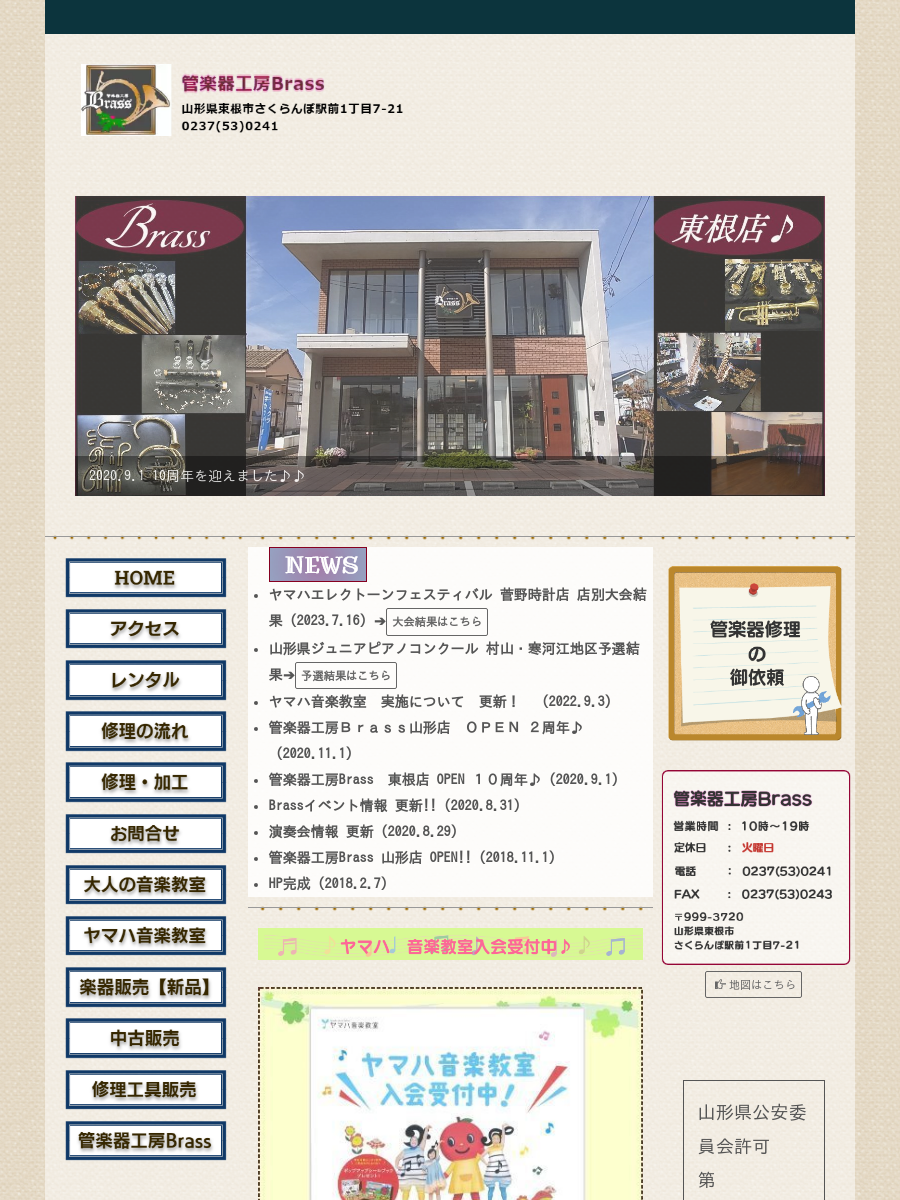 修理工具 of 管楽器工房Brass 修理工具 of 管楽器工房Brass
